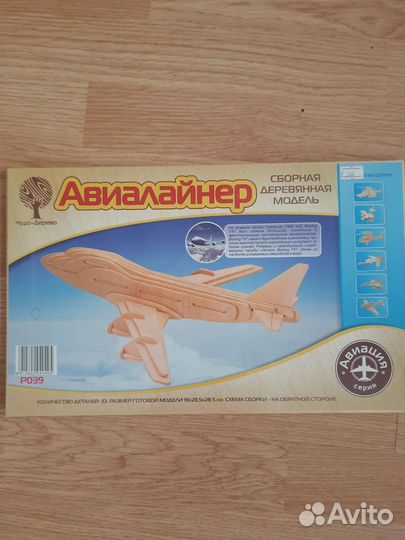 Сборная деревянная модель Авиалайнер