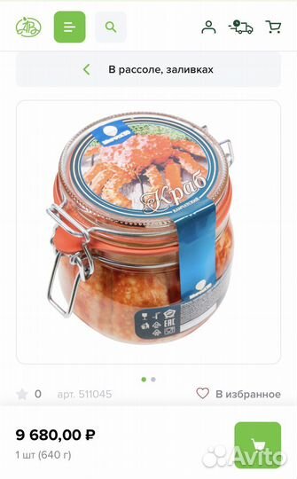 Краб камчатский