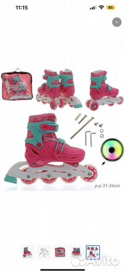 Роликовые коньки