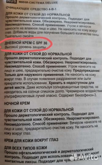 MaryKay«Чудо-набор»; сыворотка