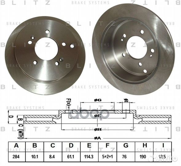 Диск тормозной зад BS0191 Blitz