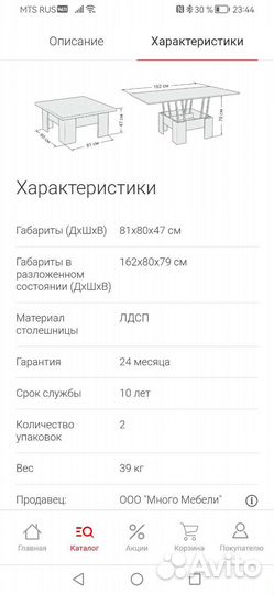 Стол трансформер