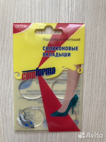 Вкладыши силиконовые для обуви