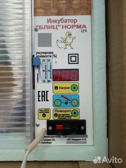 Инкубатор блиц норма