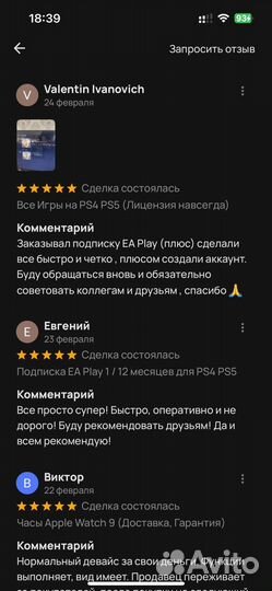 Подписка PS Plus Extra Deluxe Под ключ PS4 PS5