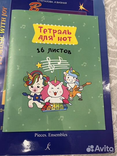 «В музыку с радостью» Геталова + тетради для нот