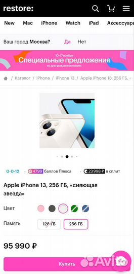 iPhone 13 Pro, 256 ГБ