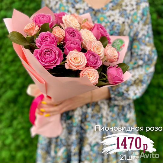 Кустовая роза 11шт 60см с доставкой по Саратову