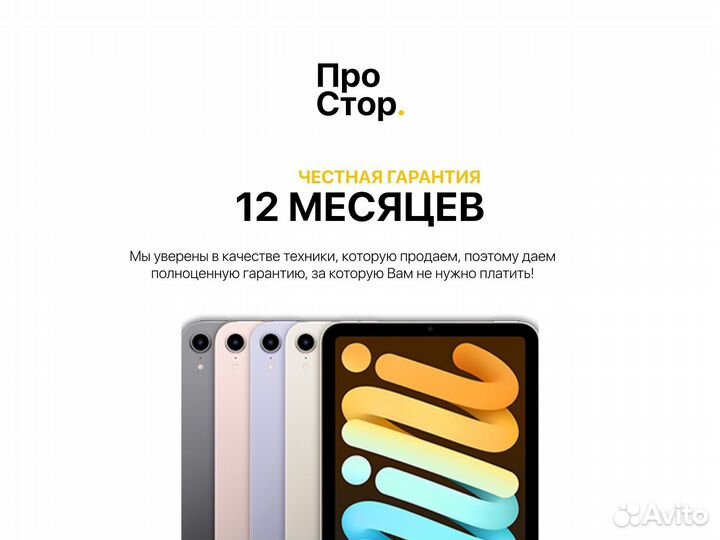 iPad Mini 7 256GB Space Gray WiFi