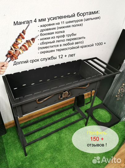 Мангал 4 мм усиленный бортами. От 12 лет срок