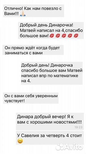 Репетитор по русскому языку, математике