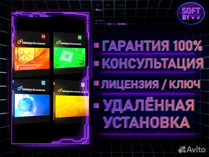 Aida64 лицензия ключ все версии