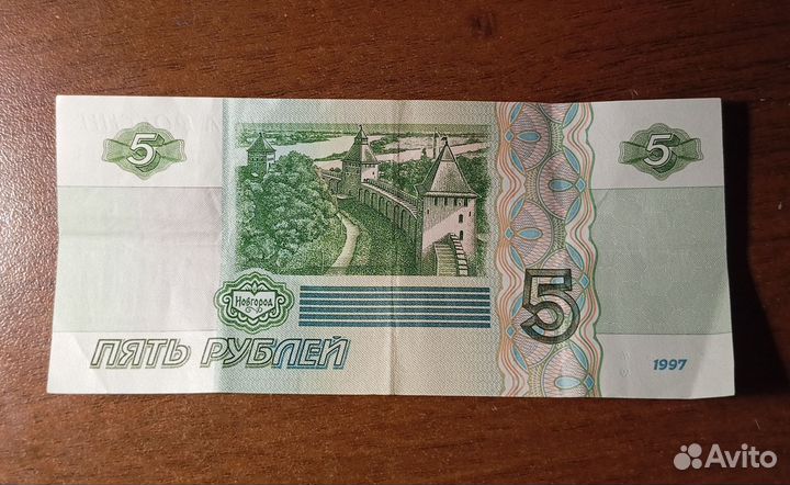 5 рублëвая купюра