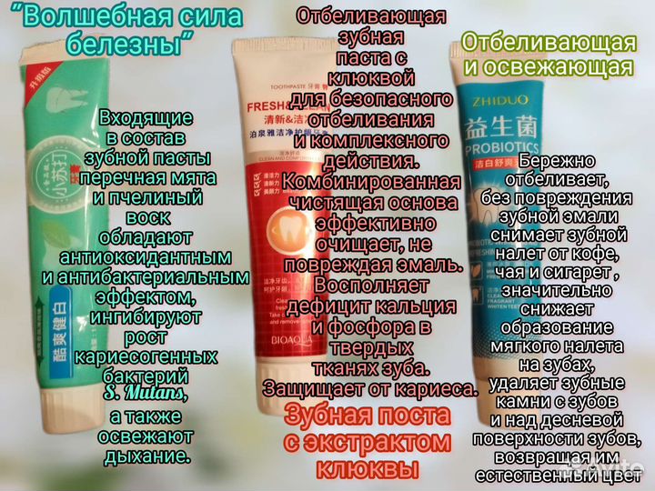 Зубная паста с разыми вкусами