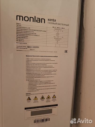 Газовый котел двухконтурный monlan 24