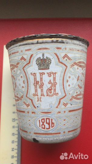 Кружка коронационная 1896 г