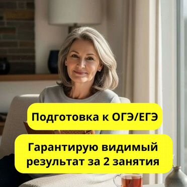 Репетитор по обществознанию ОГЭ/ЕГЭ