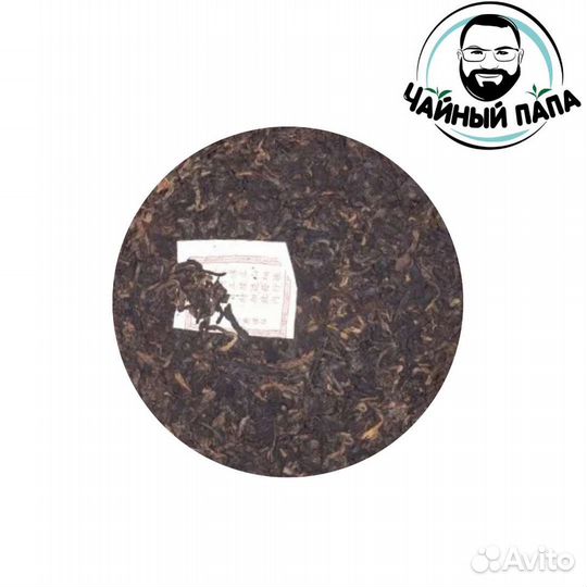 Мусульманский шен пуэр 1998