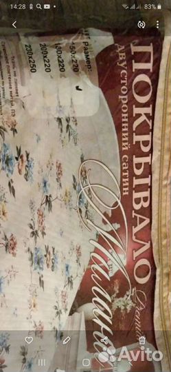 Новое Двухстороние Покрывало