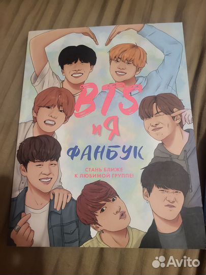 Книги BTS