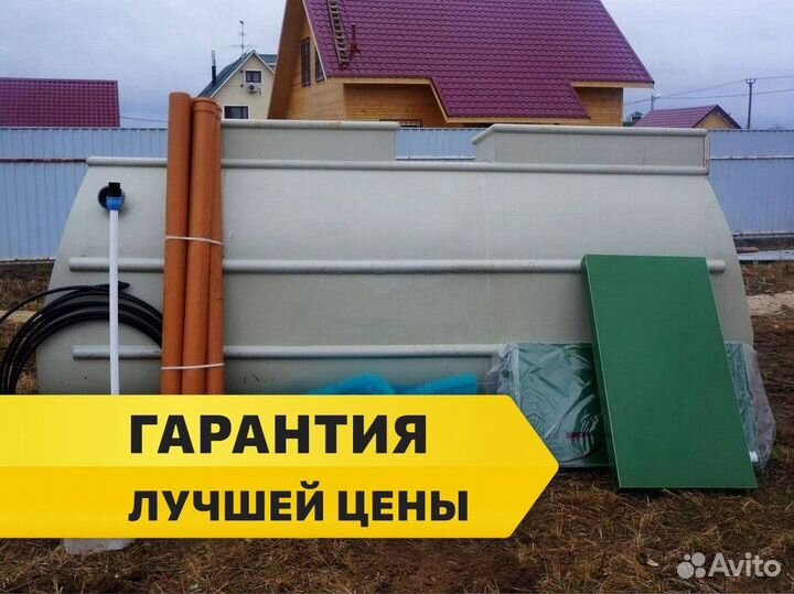 Септик в рассрочку