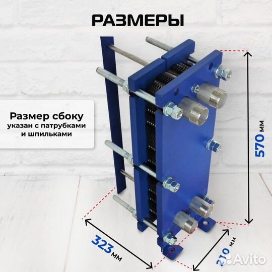 Теплообменникохл суслаSN04-20