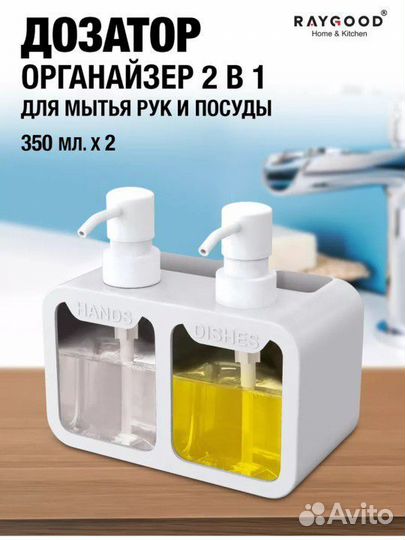 Диспансер для жидкого мыла