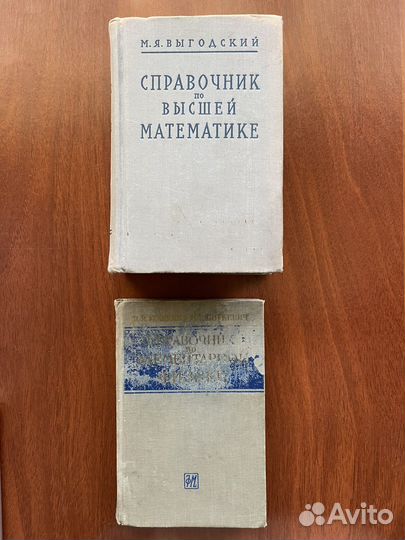 Справочник (физика, математика)