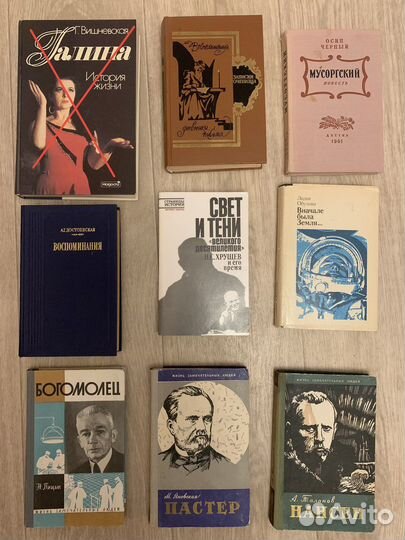 Книги (биографии и воспоминания)