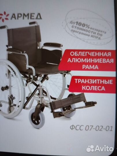Коляска инвалидная
