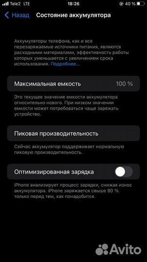 iPhone 8 Plus, 64 ГБ