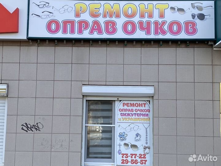 Ремонт оправ очков