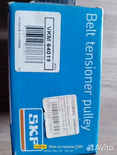 Ролики Киа Рио, Солярис