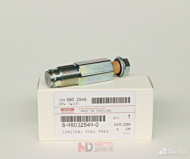 Клапан сброса давления denso 8-98032549-0