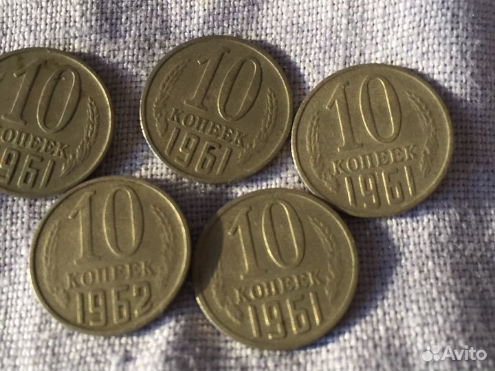 Монеты СССР 10 копеек 19 монет 1961-1962 года