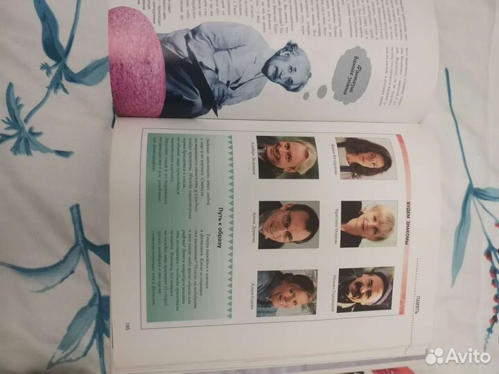 Книга мысль разум интеллект Ридерз Дайджест