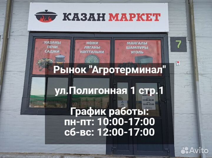 Чугунная решетка гриль