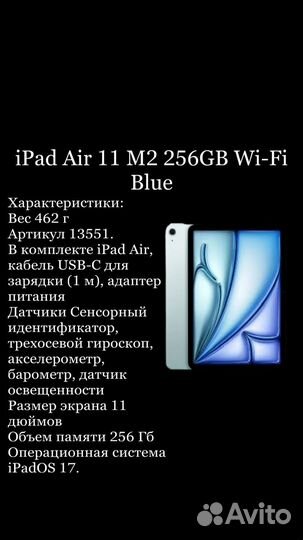 iPad Air 11 M2 256GB Wi-Fi Blue
