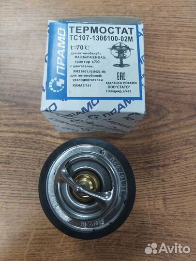 Термостат Газель змз-405, 406, 409. 70 градусов