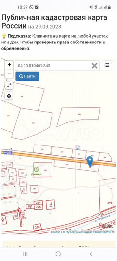Участок 35 сот. (ИЖС)