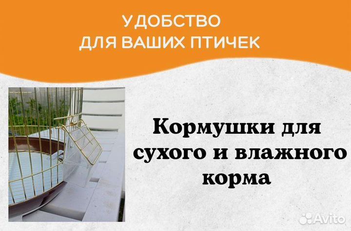 Клетка для попугаев