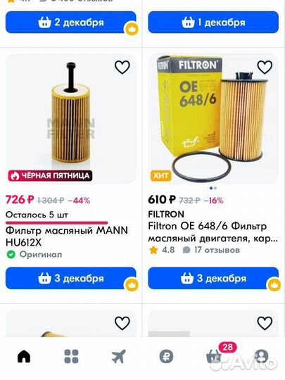 Mann filter HU612X Citroen/Peugeot