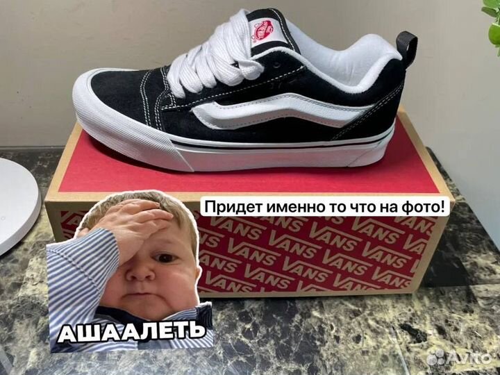 Кеды vans knu skool дутыши