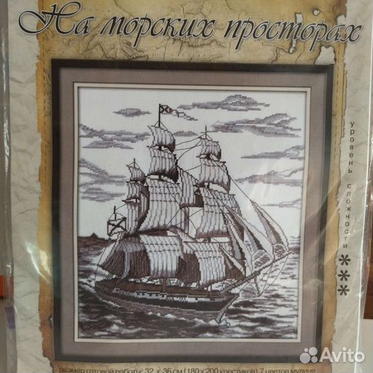 Корабль в море. Вышивание крестиком