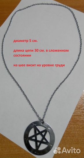 Кулон пентаграмма