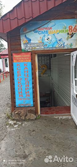 Товары для праздника