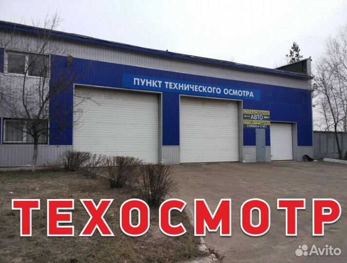 Техосмотр для мрэо Диагностическая карта A.B