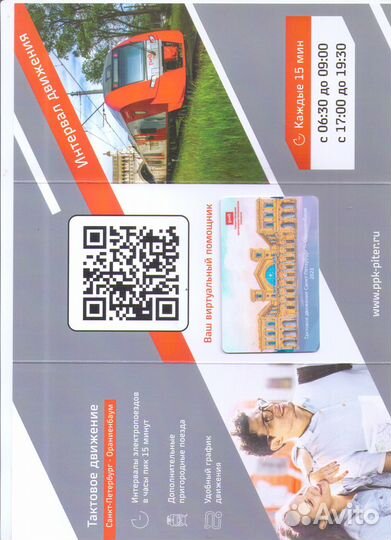 Карта ржд сзппк Тактовое движение Ораниенбаум 2023