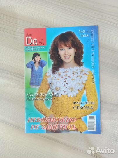 Журналы по вязанию крючком