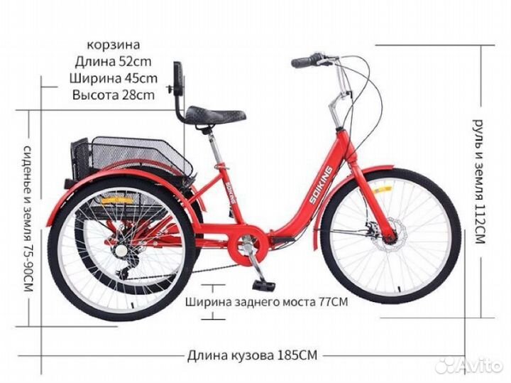 Трехколесный Велосипед FMB3W-SKG24